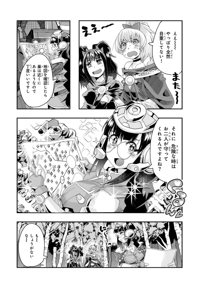 Yoku Wakaranai Keredo Isekai ni Tensei Shiteita You Desu Chap 96.2 - Next Chap 97.2