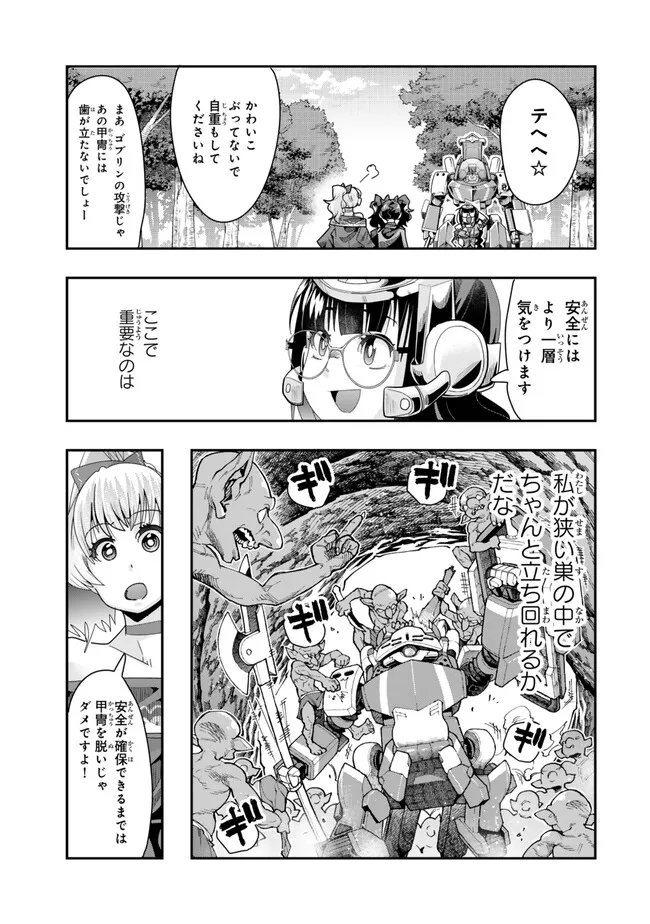 Yoku Wakaranai Keredo Isekai ni Tensei Shiteita You Desu Chap 96.2 - Next Chap 97.2