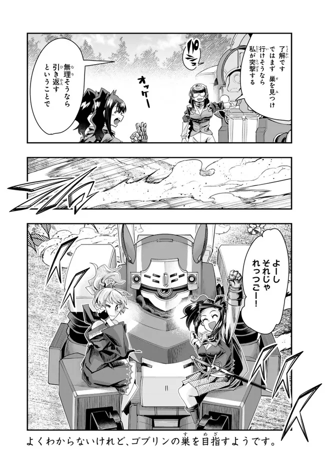 Yoku Wakaranai Keredo Isekai ni Tensei Shiteita You Desu Chap 96.2 - Next Chap 97.2