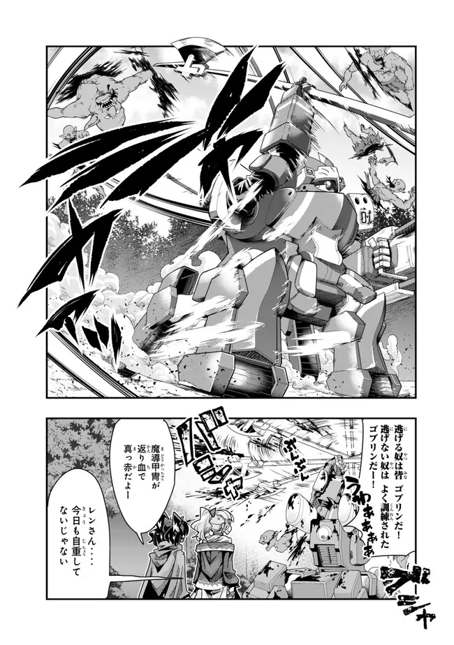 Yoku Wakaranai Keredo Isekai ni Tensei Shiteita You Desu Chap 96.2 - Next Chap 97.2