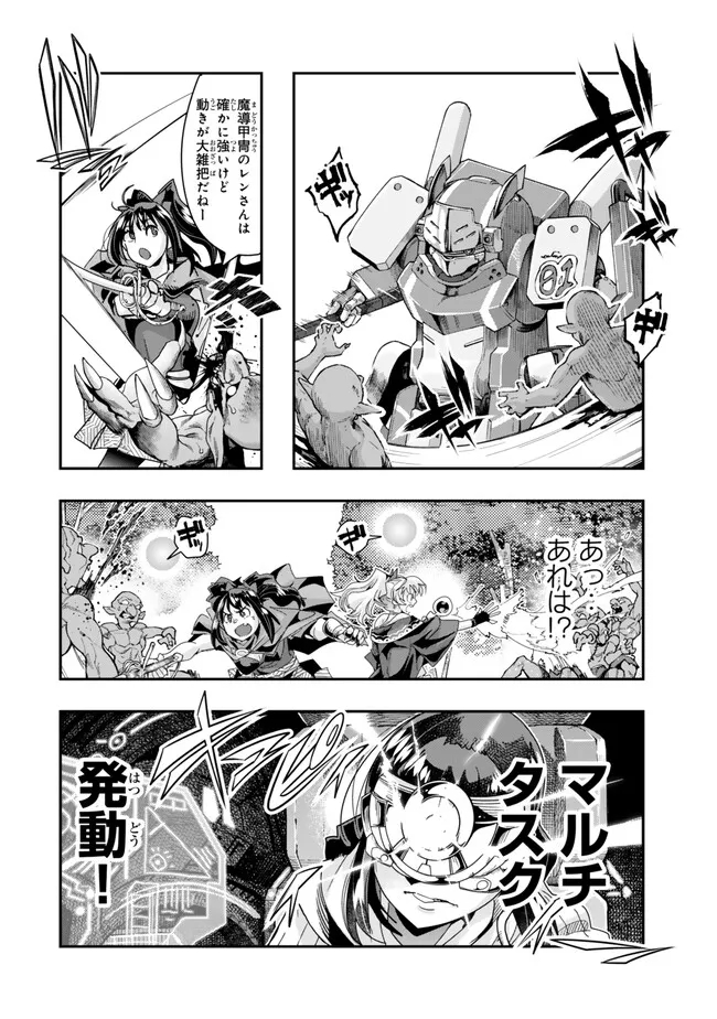 Yoku Wakaranai Keredo Isekai ni Tensei Shiteita You Desu Chap 96.2 - Next Chap 97.2