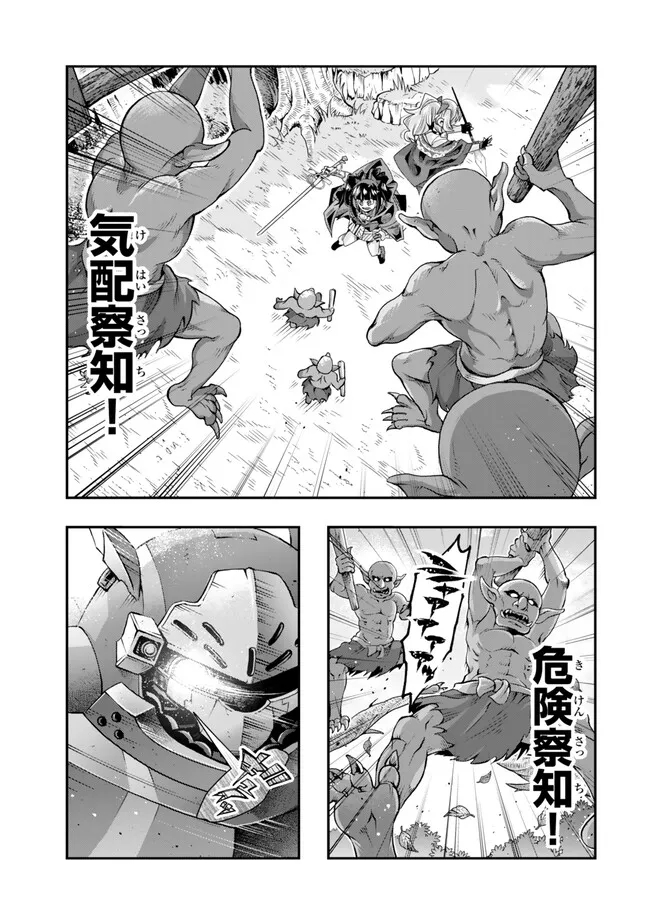 Yoku Wakaranai Keredo Isekai ni Tensei Shiteita You Desu Chap 96.2 - Next Chap 97.2
