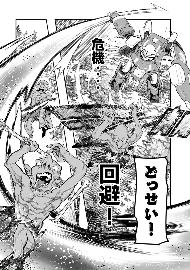 Yoku Wakaranai Keredo Isekai ni Tensei Shiteita You Desu Chap 96.2 - Next Chap 97.2