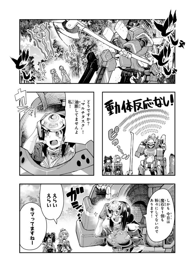 Yoku Wakaranai Keredo Isekai ni Tensei Shiteita You Desu Chap 96.2 - Next Chap 97.2