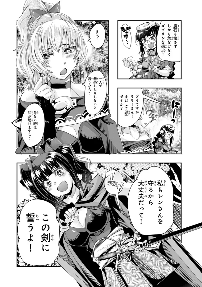 Yoku Wakaranai Keredo Isekai ni Tensei Shiteita You Desu Chap 96.2 - Next Chap 97.2