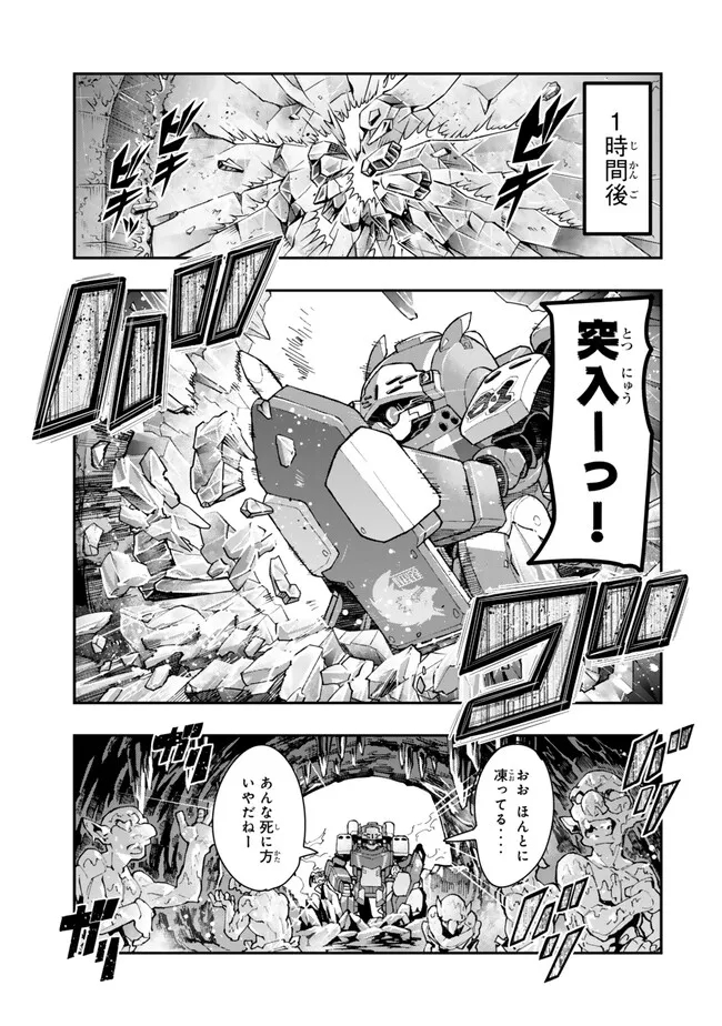 Yoku Wakaranai Keredo Isekai ni Tensei Shiteita You Desu Chap 97.2 - Next Chap 98.2