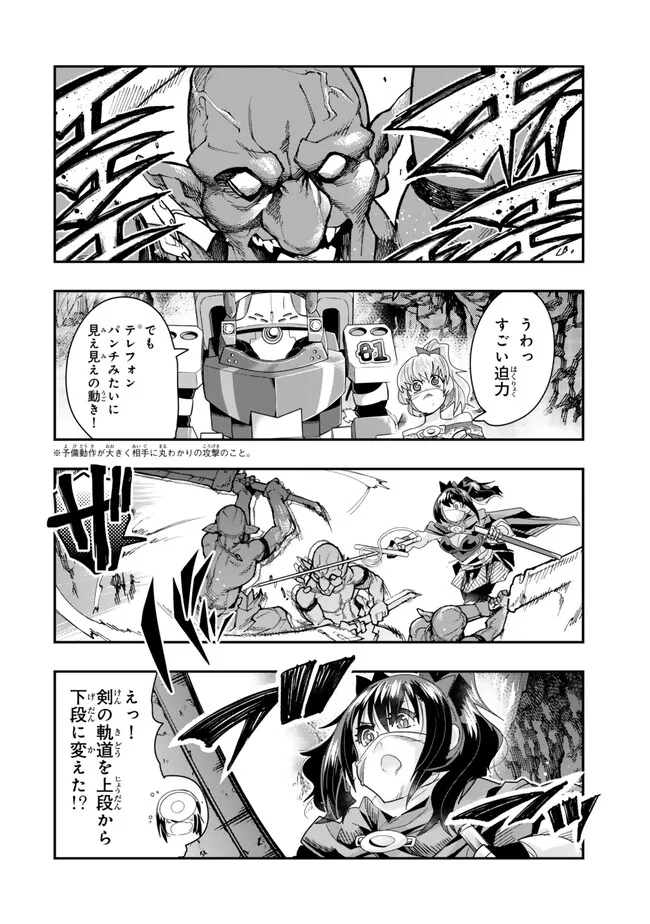 Yoku Wakaranai Keredo Isekai ni Tensei Shiteita You Desu Chap 97.2 - Next Chap 98.2