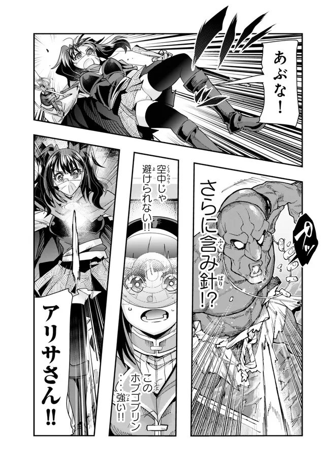Yoku Wakaranai Keredo Isekai ni Tensei Shiteita You Desu Chap 97.2 - Next Chap 98.2