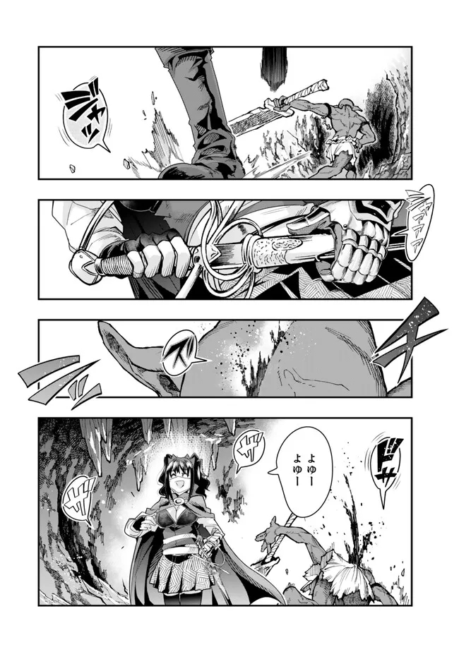 Yoku Wakaranai Keredo Isekai ni Tensei Shiteita You Desu Chap 97.2 - Next Chap 98.2