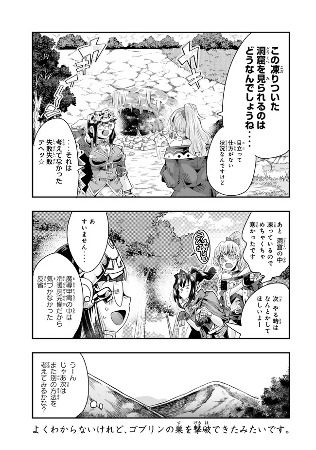 Yoku Wakaranai Keredo Isekai ni Tensei Shiteita You Desu Chap 97.2 - Next Chap 98.2
