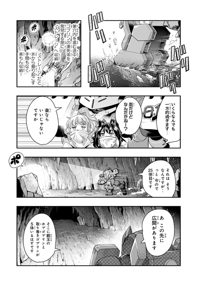 Yoku Wakaranai Keredo Isekai ni Tensei Shiteita You Desu Chap 97.2 - Next Chap 98.2