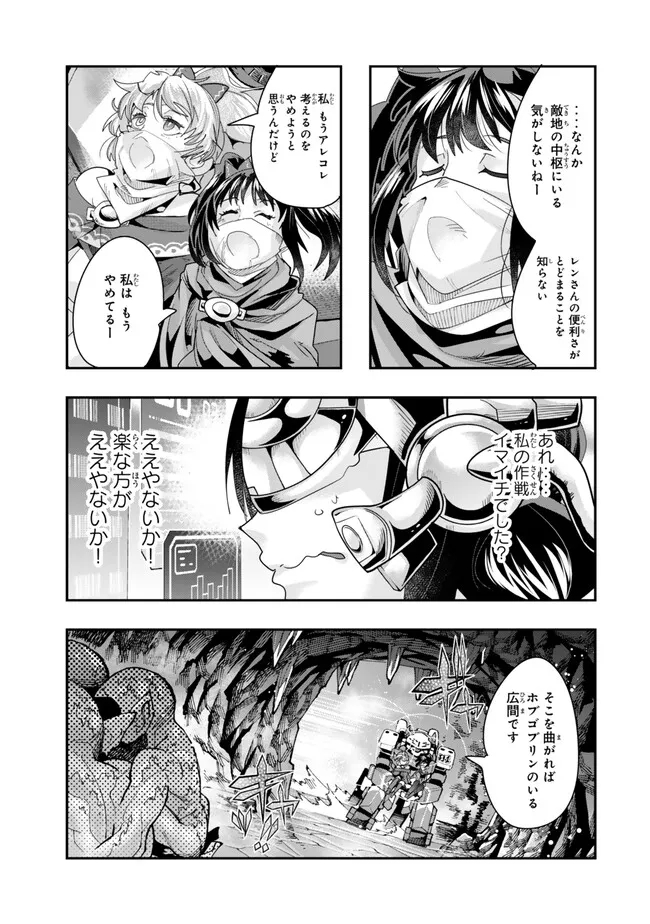Yoku Wakaranai Keredo Isekai ni Tensei Shiteita You Desu Chap 97.2 - Next Chap 98.2