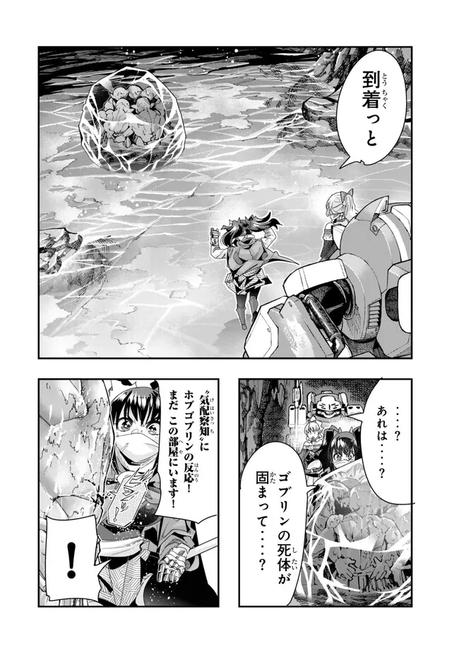 Yoku Wakaranai Keredo Isekai ni Tensei Shiteita You Desu Chap 97.2 - Next Chap 98.2