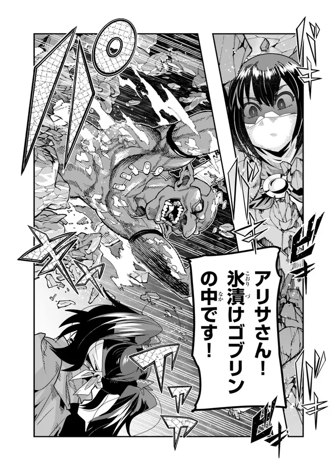 Yoku Wakaranai Keredo Isekai ni Tensei Shiteita You Desu Chap 97.2 - Next Chap 98.2