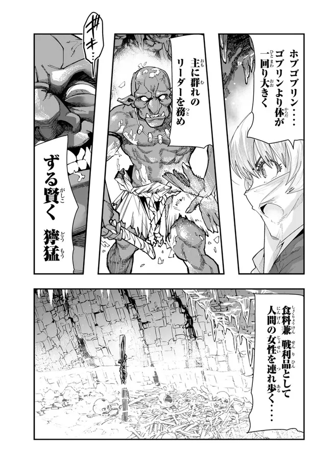 Yoku Wakaranai Keredo Isekai ni Tensei Shiteita You Desu Chap 97.2 - Next Chap 98.2
