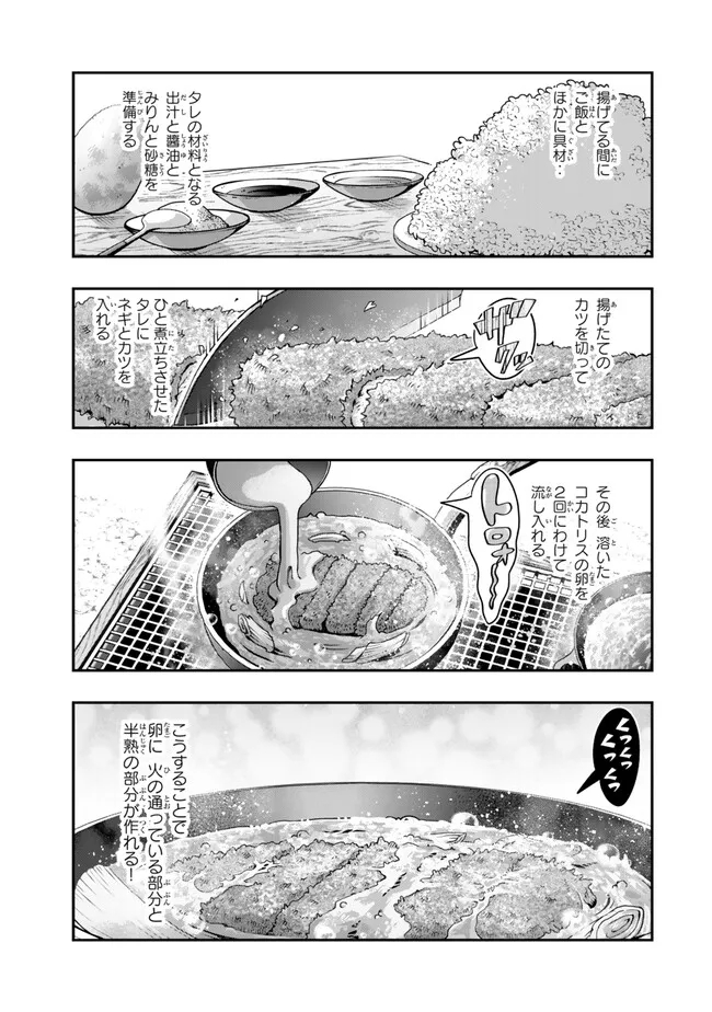 Yoku Wakaranai Keredo Isekai ni Tensei Shiteita You Desu Chap 98.1 - Next Chap 99.1