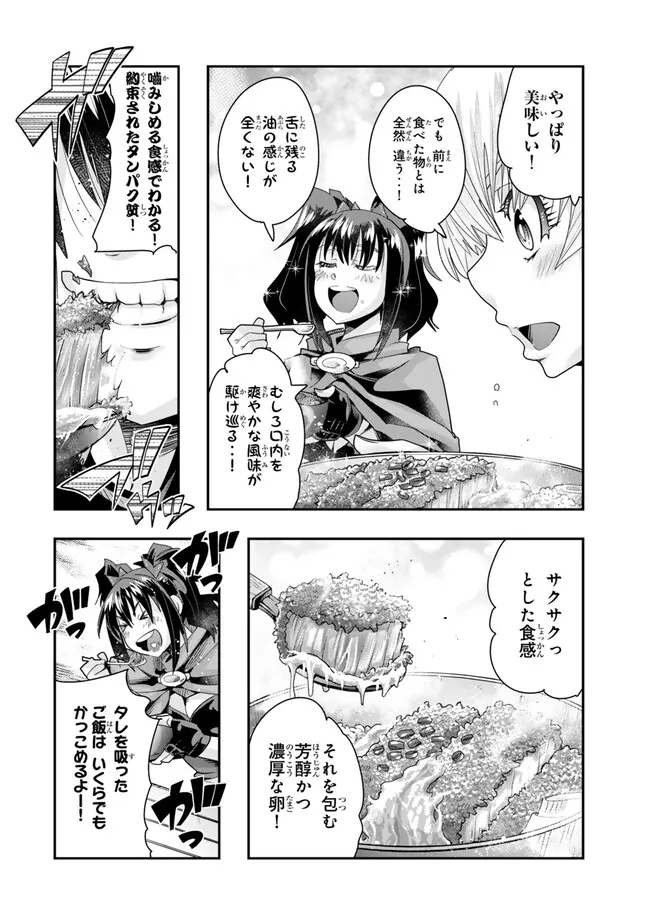 Yoku Wakaranai Keredo Isekai ni Tensei Shiteita You Desu Chap 98.1 - Next Chap 99.1