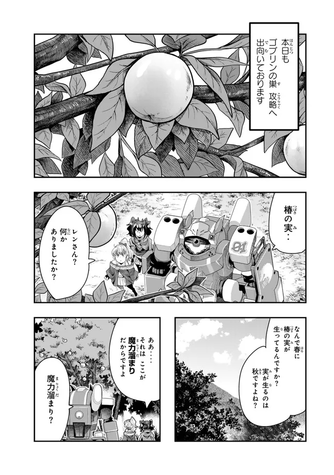 Yoku Wakaranai Keredo Isekai ni Tensei Shiteita You Desu Chap 98.1 - Next Chap 99.1