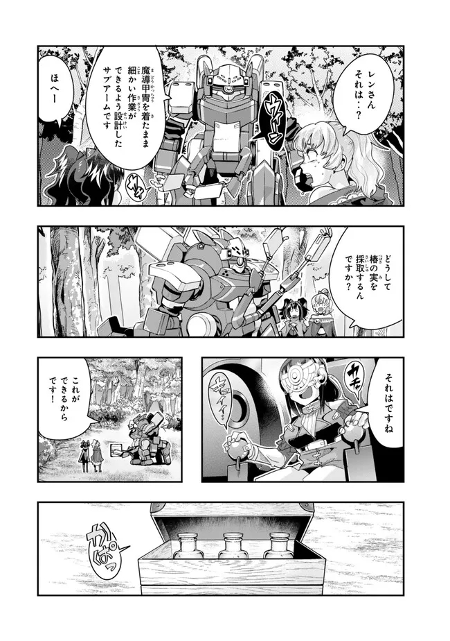 Yoku Wakaranai Keredo Isekai ni Tensei Shiteita You Desu Chap 98.1 - Next Chap 99.1