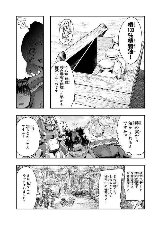 Yoku Wakaranai Keredo Isekai ni Tensei Shiteita You Desu Chap 98.1 - Next Chap 99.1