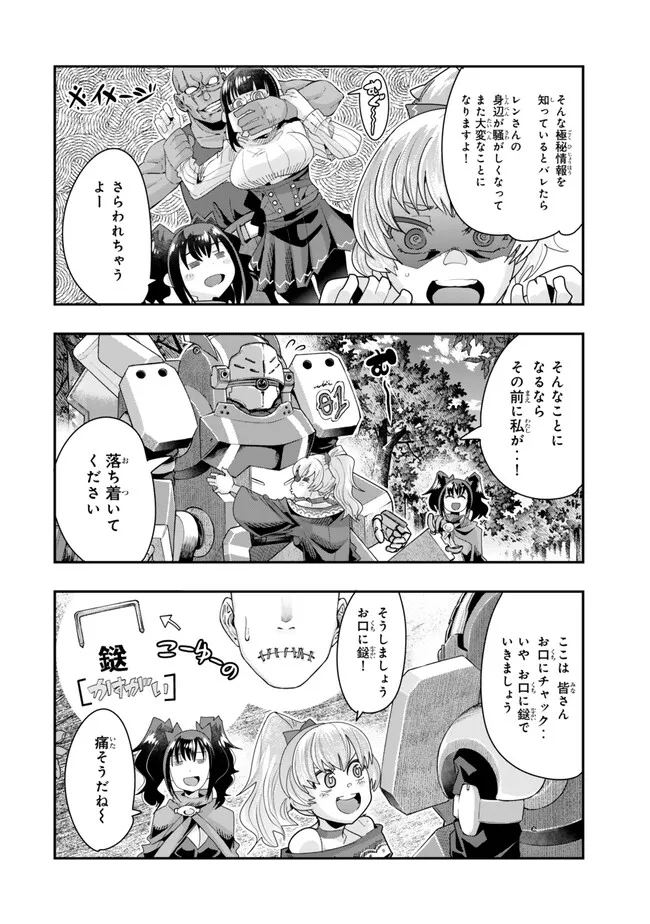Yoku Wakaranai Keredo Isekai ni Tensei Shiteita You Desu Chap 98.1 - Next Chap 99.1