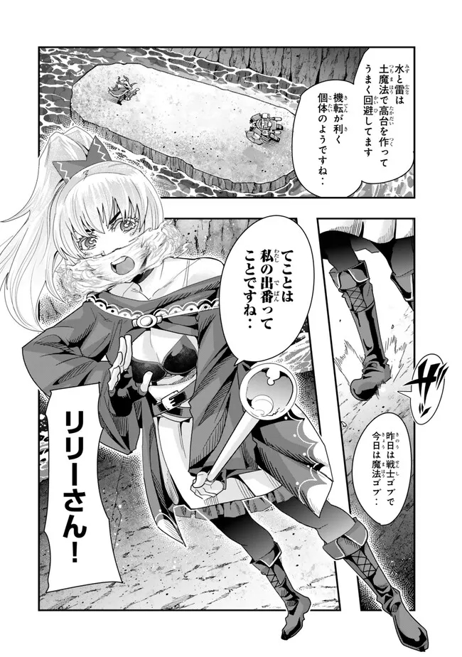 Yoku Wakaranai Keredo Isekai ni Tensei Shiteita You Desu Chap 98.2 - Next Chap 99.2