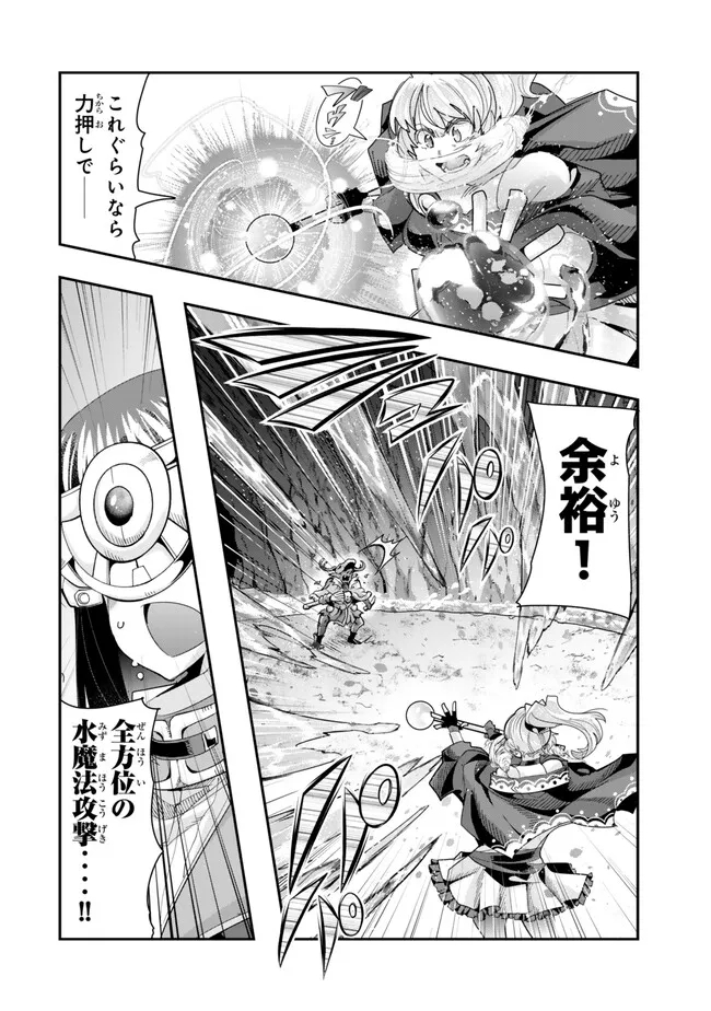 Yoku Wakaranai Keredo Isekai ni Tensei Shiteita You Desu Chap 98.2 - Next Chap 99.2