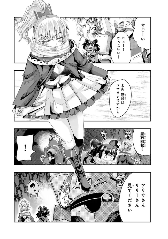 Yoku Wakaranai Keredo Isekai ni Tensei Shiteita You Desu Chap 98.2 - Next Chap 99.2