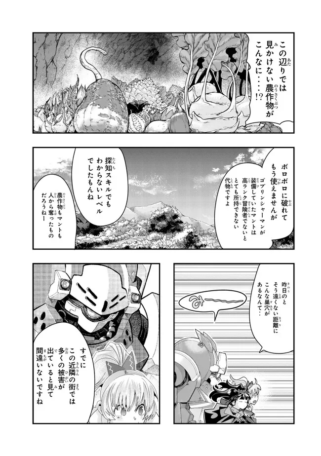 Yoku Wakaranai Keredo Isekai ni Tensei Shiteita You Desu Chap 98.2 - Next Chap 99.2