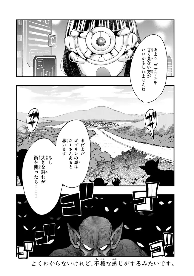 Yoku Wakaranai Keredo Isekai ni Tensei Shiteita You Desu Chap 98.2 - Next Chap 99.2