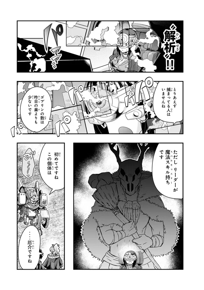 Yoku Wakaranai Keredo Isekai ni Tensei Shiteita You Desu Chap 98.2 - Next Chap 99.2