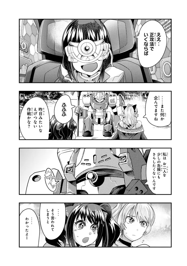 Yoku Wakaranai Keredo Isekai ni Tensei Shiteita You Desu Chap 98.2 - Next Chap 99.2
