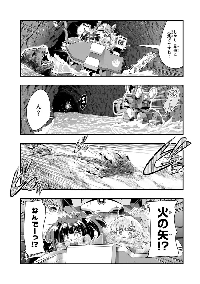 Yoku Wakaranai Keredo Isekai ni Tensei Shiteita You Desu Chap 98.2 - Next Chap 99.2