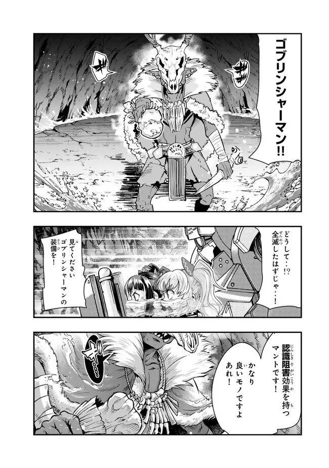 Yoku Wakaranai Keredo Isekai ni Tensei Shiteita You Desu Chap 98.2 - Next Chap 99.2