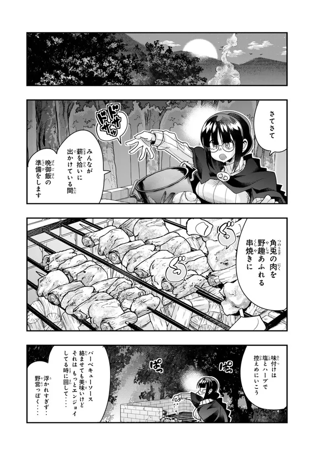 Yoku Wakaranai Keredo Isekai ni Tensei Shiteita You Desu Chap 99.2 - Next Chap 100.2