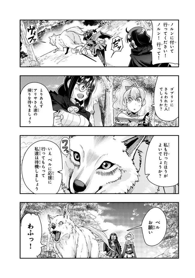 Yoku Wakaranai Keredo Isekai ni Tensei Shiteita You Desu Chap 99.2 - Next Chap 100.2
