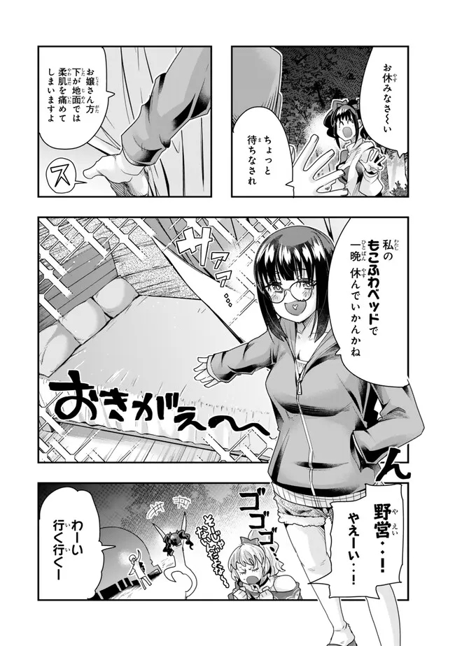 Yoku Wakaranai Keredo Isekai ni Tensei Shiteita You Desu Chap 99.2 - Next Chap 100.2