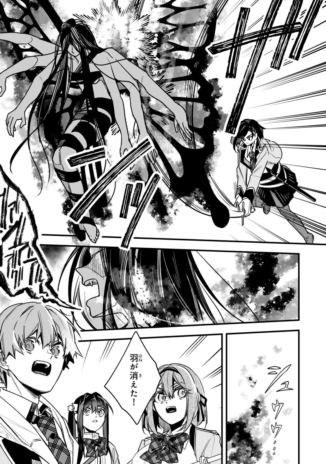 Wakiyaku ni Tensei shita Hazu ga, Itsu no Manika Densetsu no Renkinjutsushi ni Natteta - Nakama-tachi ga Eiyuu Demo Ore wa Shienshoku nanda ga - Chapter 29.3 - Page 5