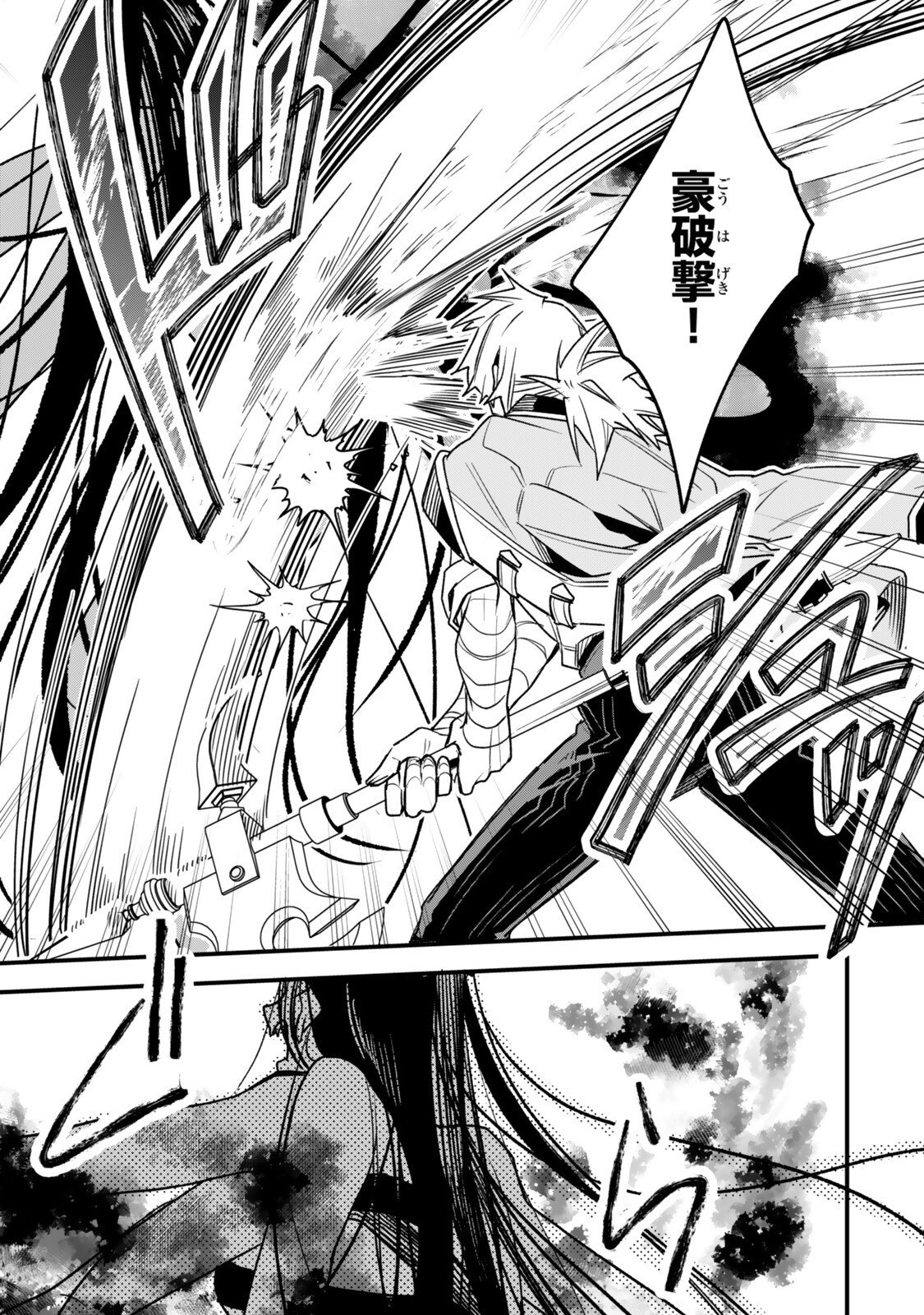 Wakiyaku ni Tensei shita Hazu ga, Itsu no Manika Densetsu no Renkinjutsushi ni Natteta - Nakama-tachi ga Eiyuu Demo Ore wa Shienshoku nanda ga - Chapter 29.3 - Page 7