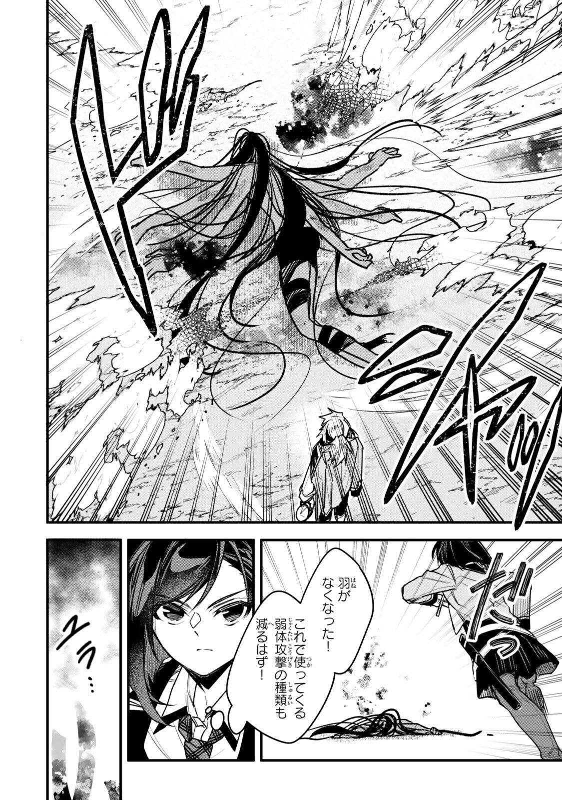 Wakiyaku ni Tensei shita Hazu ga, Itsu no Manika Densetsu no Renkinjutsushi ni Natteta - Nakama-tachi ga Eiyuu Demo Ore wa Shienshoku nanda ga - Chapter 29.3 - Page 8