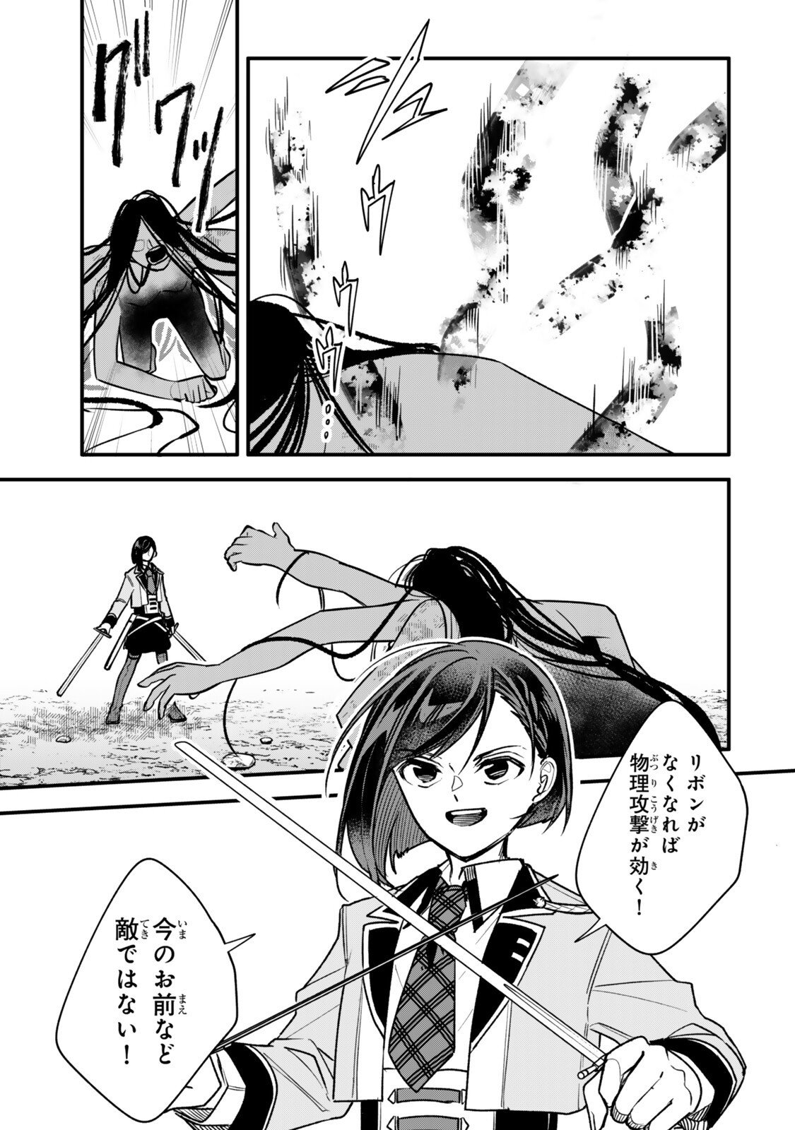 Wakiyaku ni Tensei shita Hazu ga, Itsu no Manika Densetsu no Renkinjutsushi ni Natteta - Nakama-tachi ga Eiyuu Demo Ore wa Shienshoku nanda ga - Chapter 30.2 - Page 1