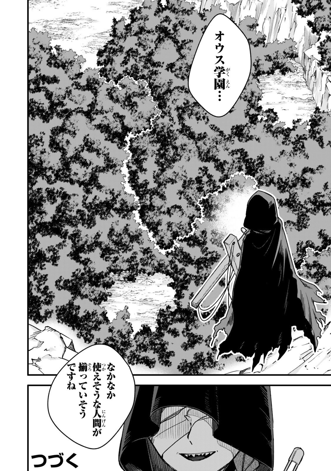 Wakiyaku ni Tensei shita Hazu ga, Itsu no Manika Densetsu no Renkinjutsushi ni Natteta - Nakama-tachi ga Eiyuu Demo Ore wa Shienshoku nanda ga - Chapter 30.2 - Page 12