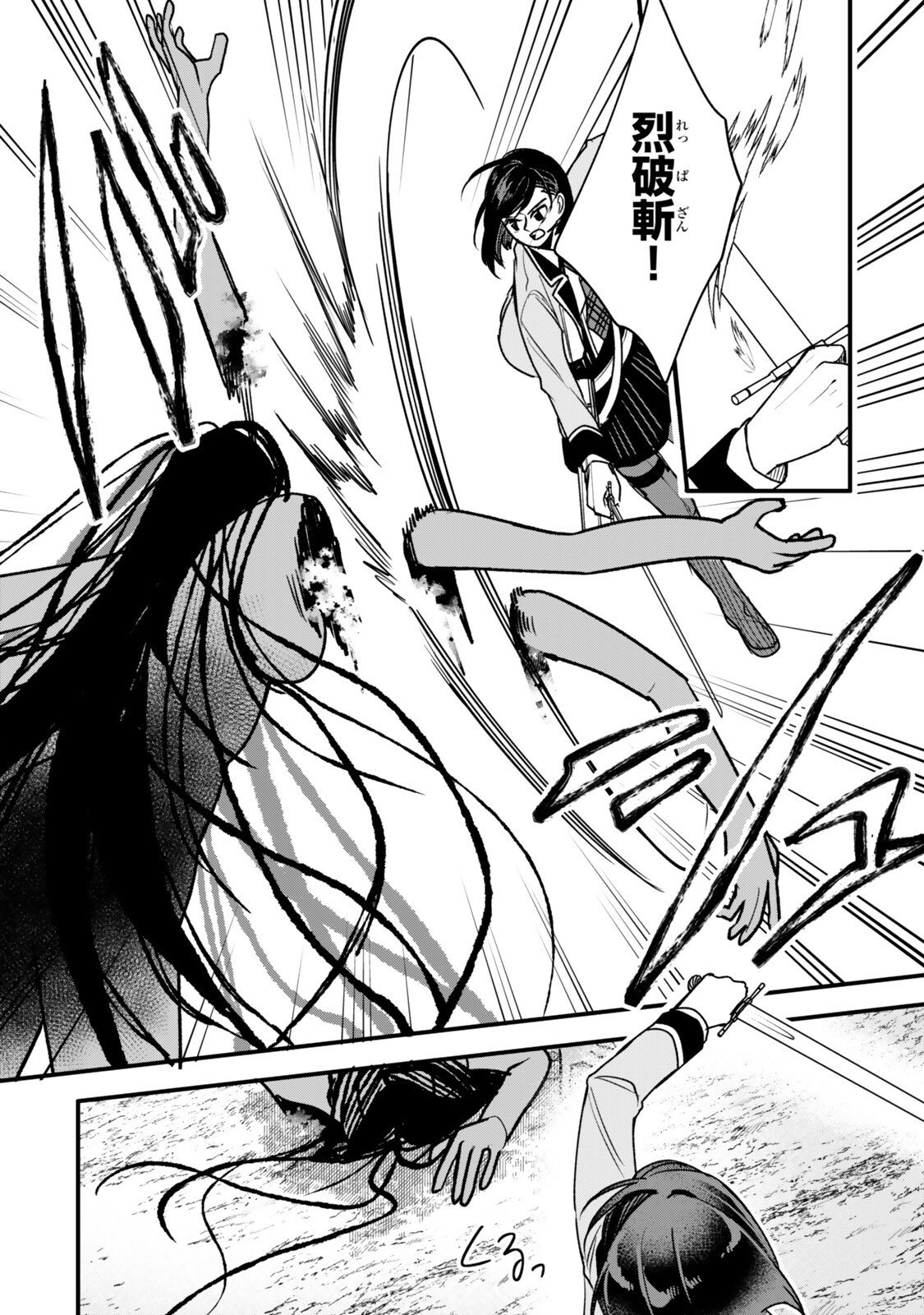 Wakiyaku ni Tensei shita Hazu ga, Itsu no Manika Densetsu no Renkinjutsushi ni Natteta - Nakama-tachi ga Eiyuu Demo Ore wa Shienshoku nanda ga - Chapter 30.2 - Page 2