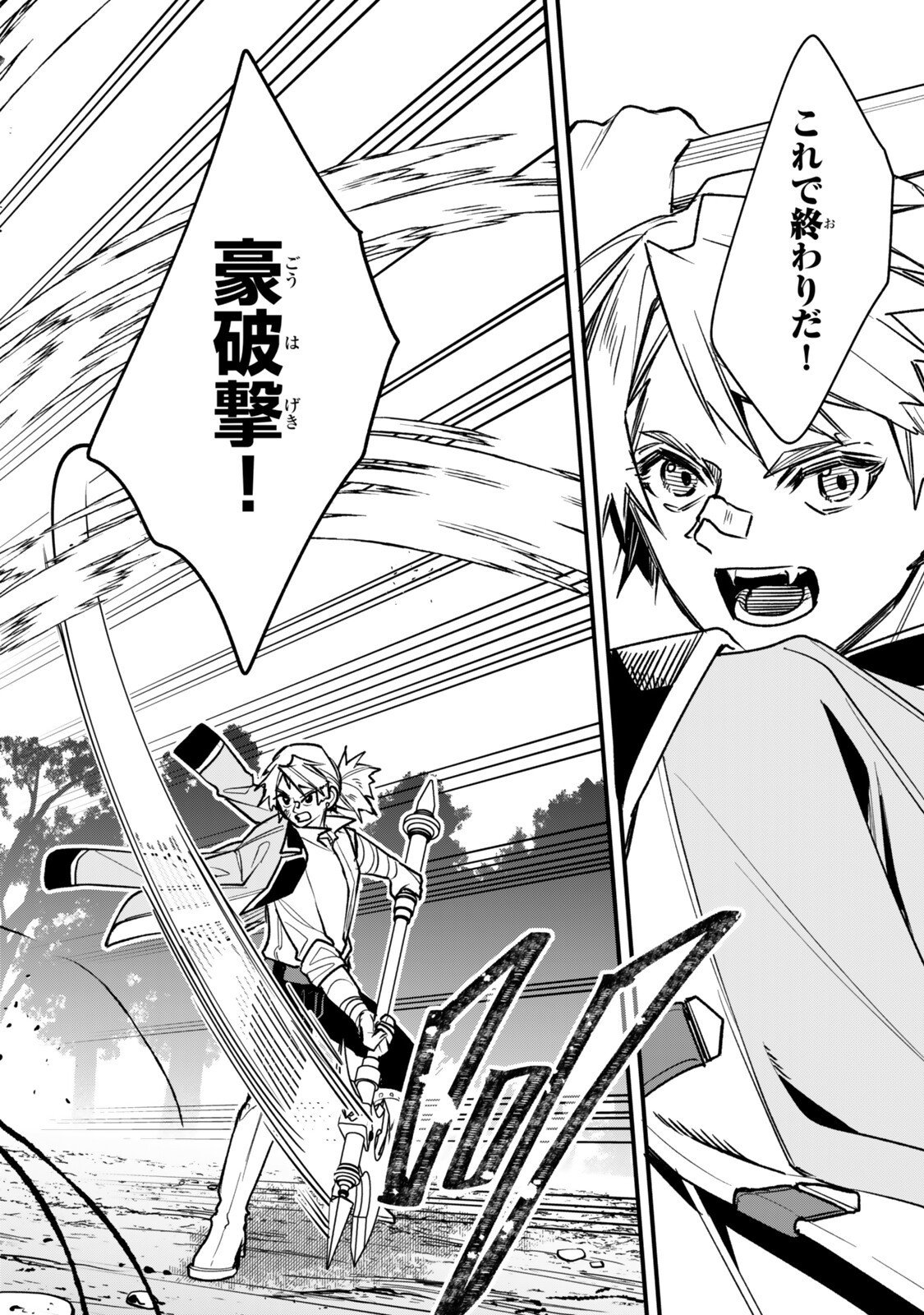 Wakiyaku ni Tensei shita Hazu ga, Itsu no Manika Densetsu no Renkinjutsushi ni Natteta - Nakama-tachi ga Eiyuu Demo Ore wa Shienshoku nanda ga - Chapter 30.2 - Page 4