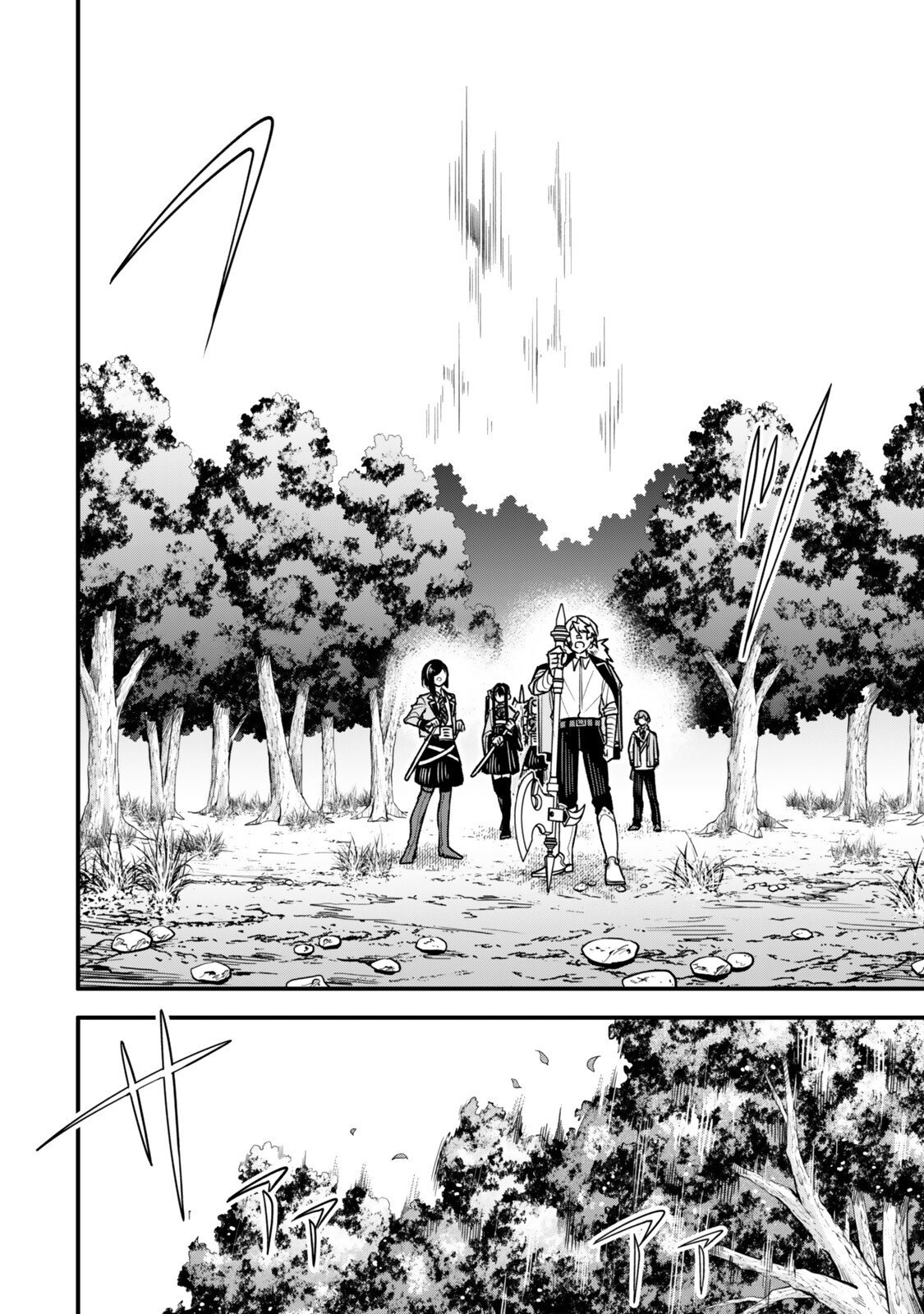 Wakiyaku ni Tensei shita Hazu ga, Itsu no Manika Densetsu no Renkinjutsushi ni Natteta - Nakama-tachi ga Eiyuu Demo Ore wa Shienshoku nanda ga - Chapter 30.2 - Page 6