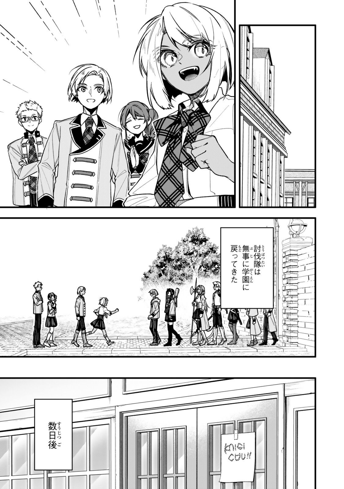 Wakiyaku ni Tensei shita Hazu ga, Itsu no Manika Densetsu no Renkinjutsushi ni Natteta - Nakama-tachi ga Eiyuu Demo Ore wa Shienshoku nanda ga - Chapter 31.1 - Page 3