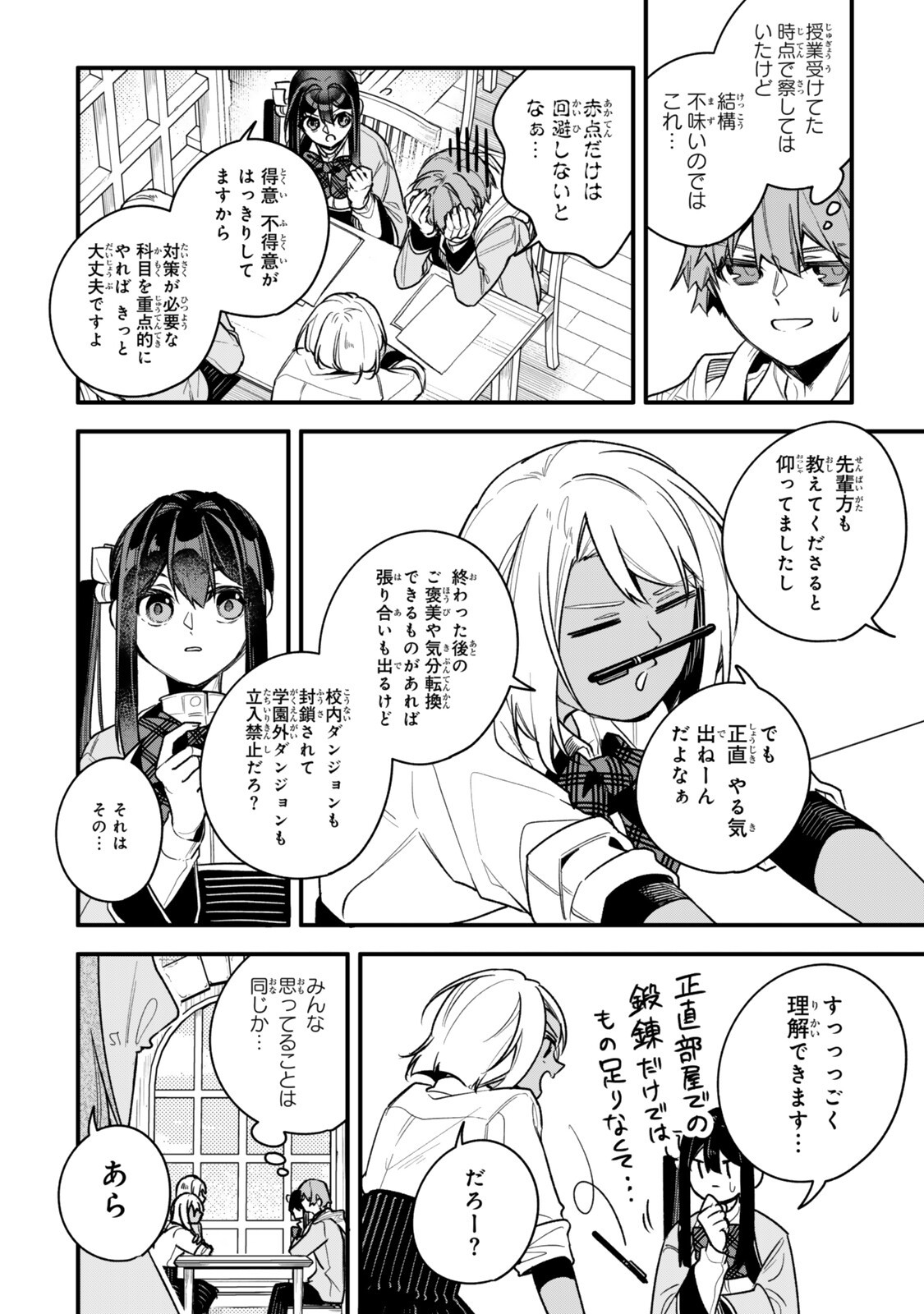 Wakiyaku ni Tensei shita Hazu ga, Itsu no Manika Densetsu no Renkinjutsushi ni Natteta - Nakama-tachi ga Eiyuu Demo Ore wa Shienshoku nanda ga - Chapter 31.2 - Page 10