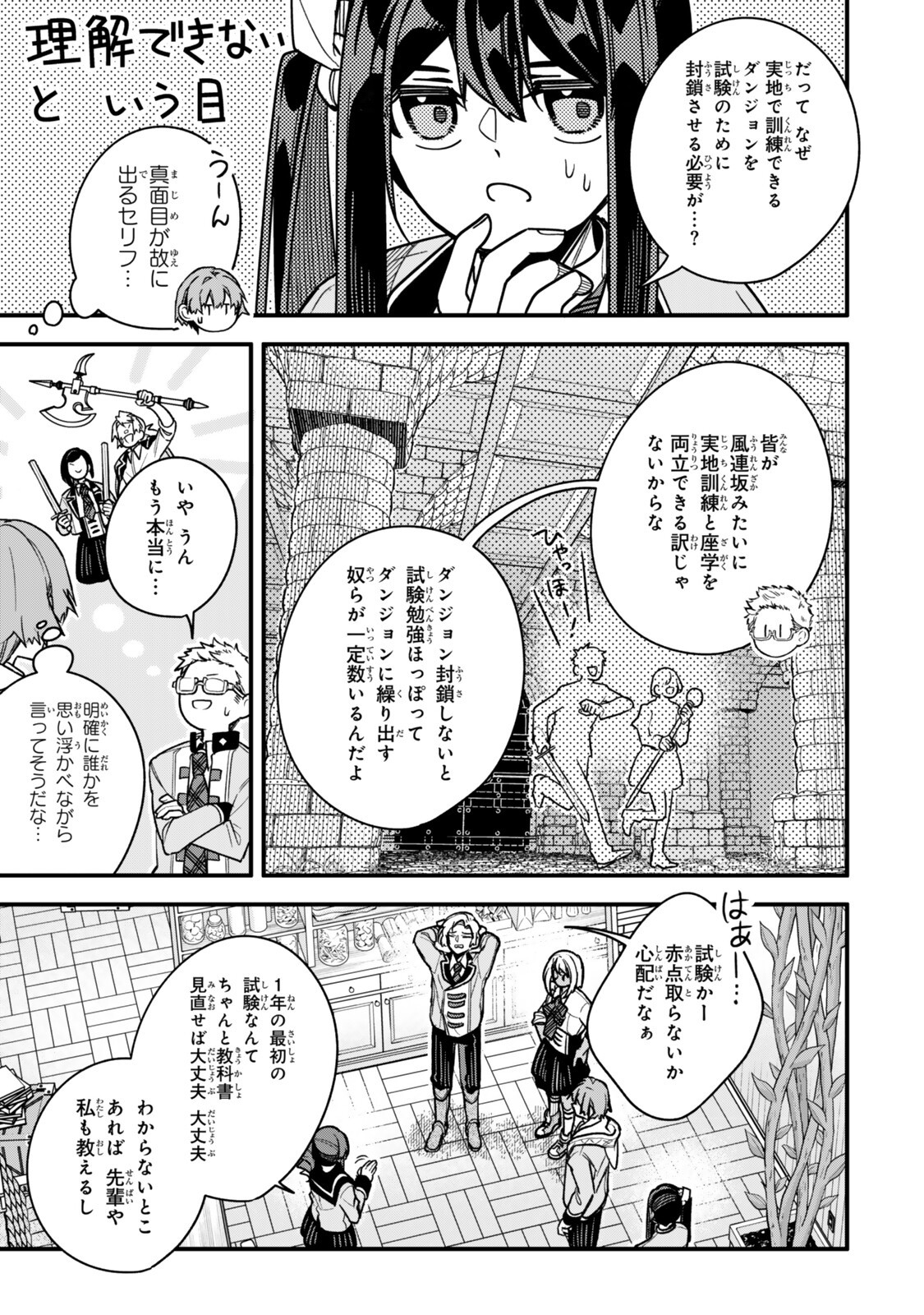Wakiyaku ni Tensei shita Hazu ga, Itsu no Manika Densetsu no Renkinjutsushi ni Natteta - Nakama-tachi ga Eiyuu Demo Ore wa Shienshoku nanda ga - Chapter 31.2 - Page 5