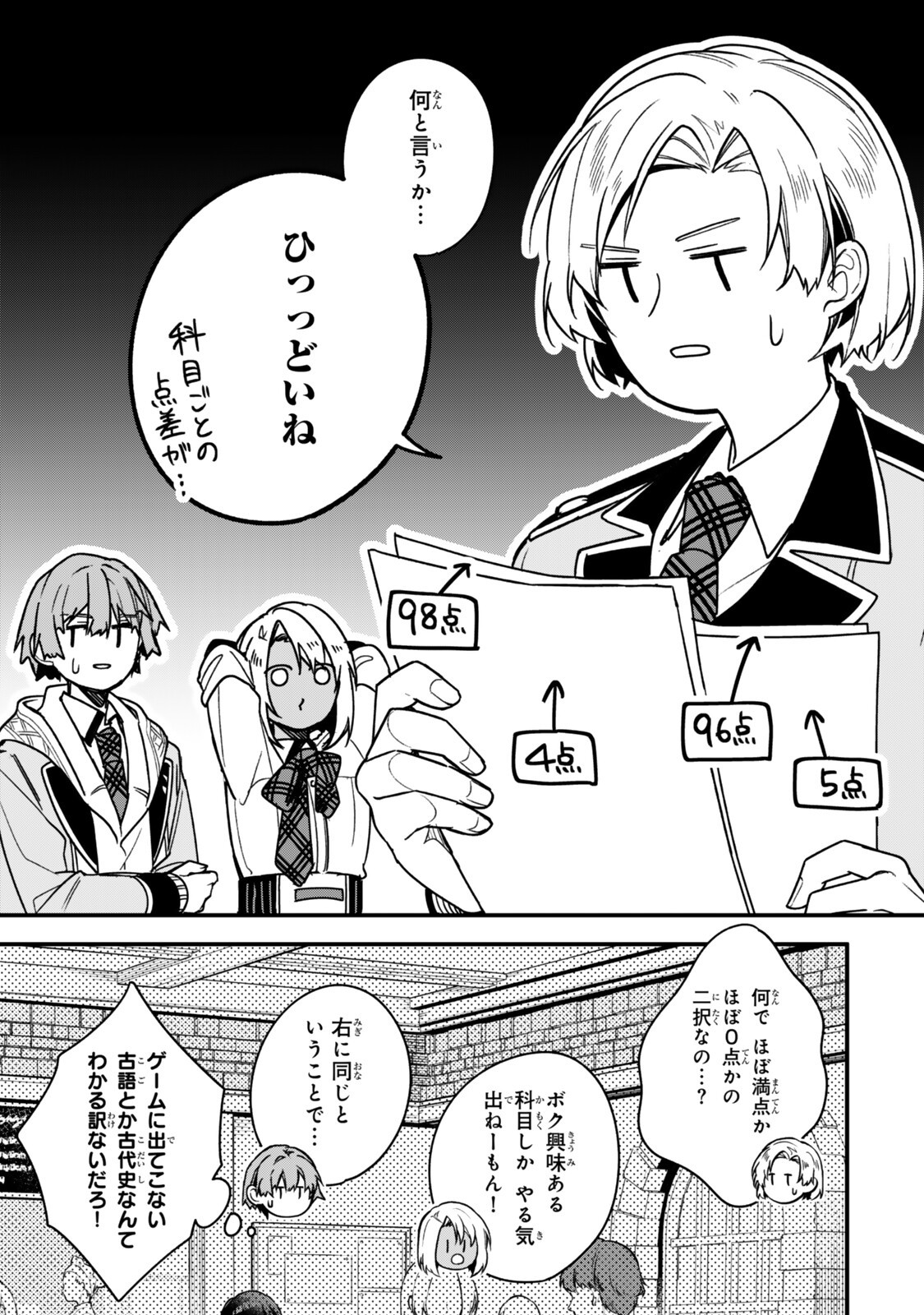 Wakiyaku ni Tensei shita Hazu ga, Itsu no Manika Densetsu no Renkinjutsushi ni Natteta - Nakama-tachi ga Eiyuu Demo Ore wa Shienshoku nanda ga - Chapter 31.2 - Page 9