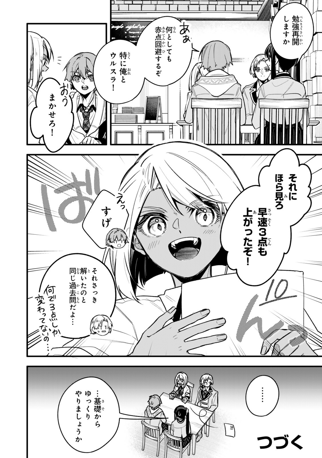 Wakiyaku ni Tensei shita Hazu ga, Itsu no Manika Densetsu no Renkinjutsushi ni Natteta - Nakama-tachi ga Eiyuu Demo Ore wa Shienshoku nanda ga - Chapter 31.3 - Page 10